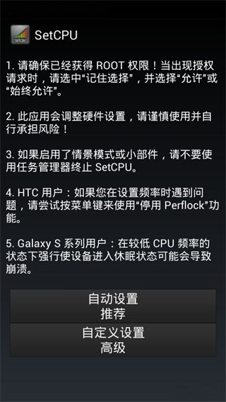setcpu setcpu下载