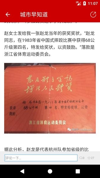 杭州新闻手机版 杭州新闻app