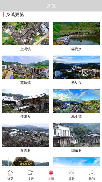 瓷都德化报手机版