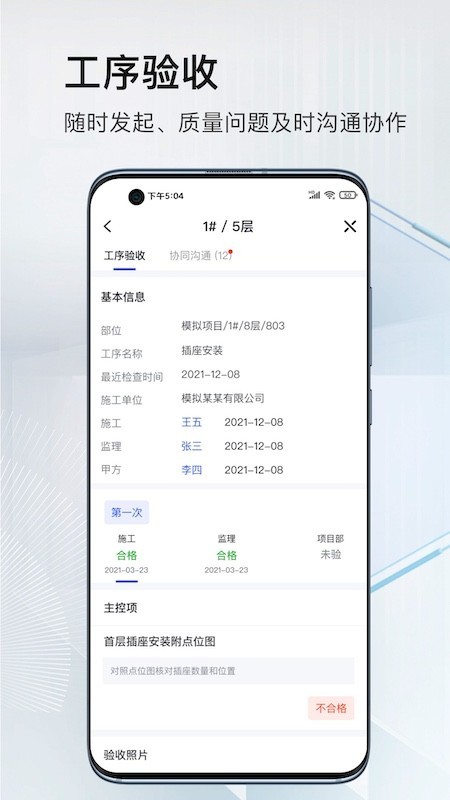 河狸云app