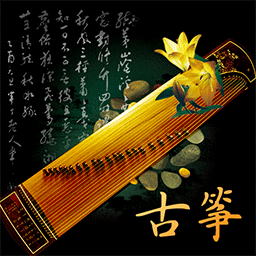 古琴调音神器软件