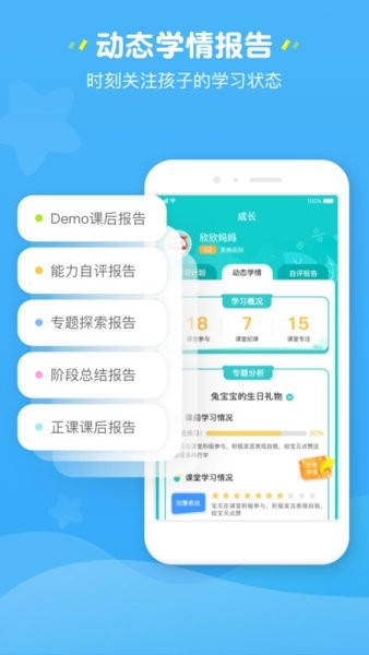 豌豆素质家长端软件 豌豆素质家长端app
