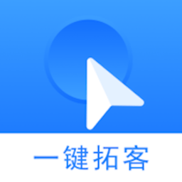一键拓客app