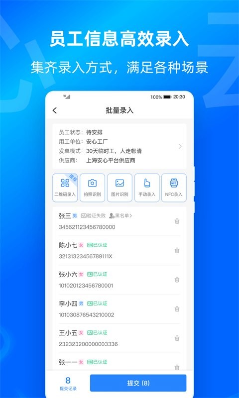 云人事企业版软件
