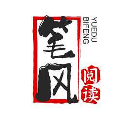 笔风阅读软件最新版
