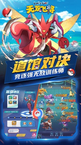 无双飞将宝可梦游戏 无双飞将手游