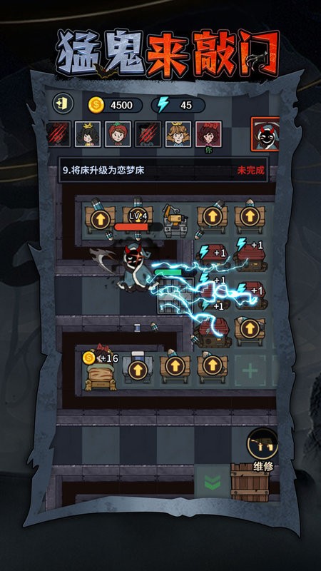 猛鬼来敲门单机游戏 猛鬼来敲门手机版