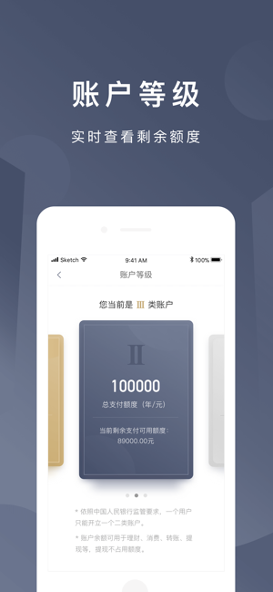 京东钱包app
