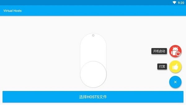 virtual hosts最新版 virtualhosts安卓版