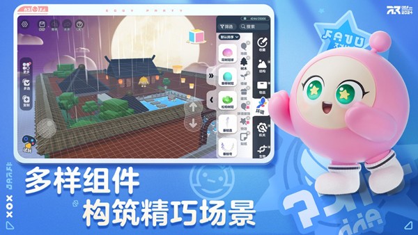 跟蛋仔学编程2024