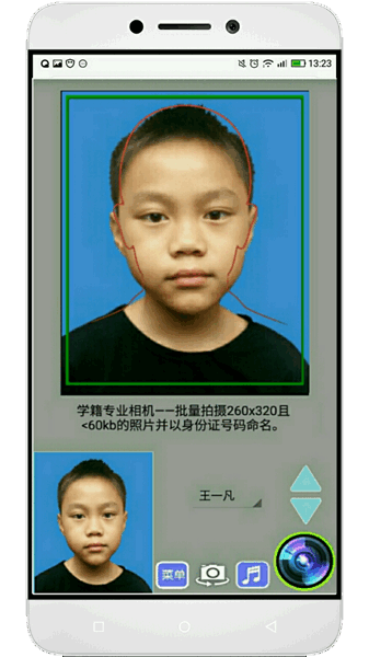 学籍专业相机app下载