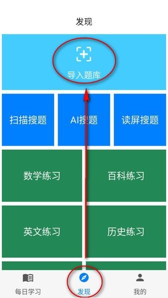 挑战答题助手 挑战答题助手app最新版本