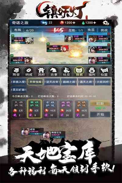 镇妖灯九游版下载