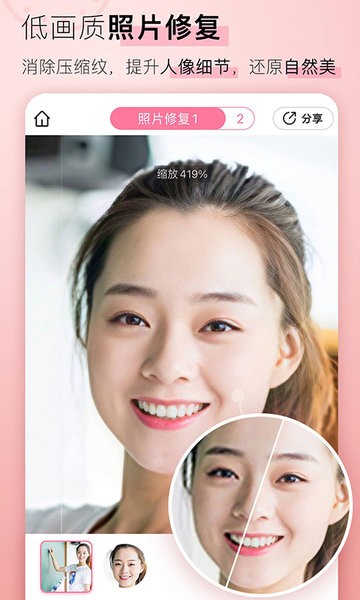 你我当年ai照片修复app