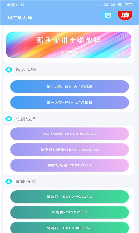 最新超广角大师 超广角大师免费版下载