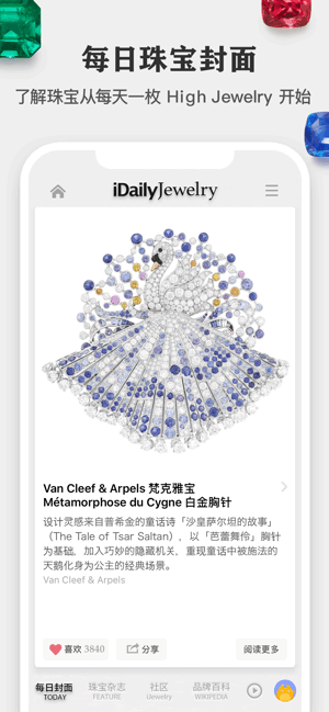 每日珠宝杂志app
