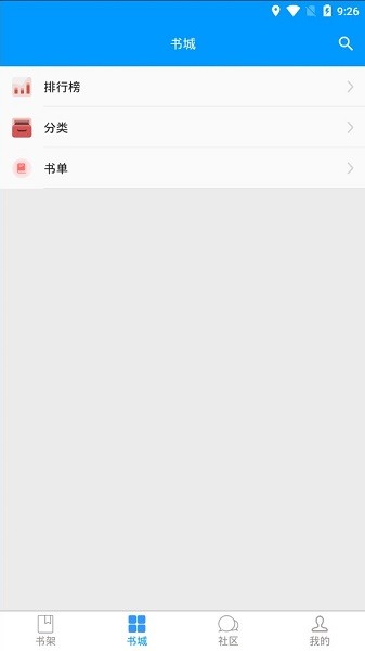 零点看书app
