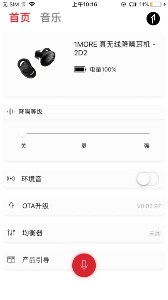 1more music官方版 1more music app