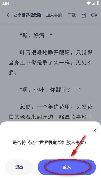 起源书阁最新版本 起源书阁app下载