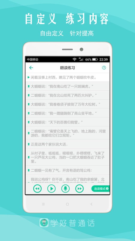 我是主持人app