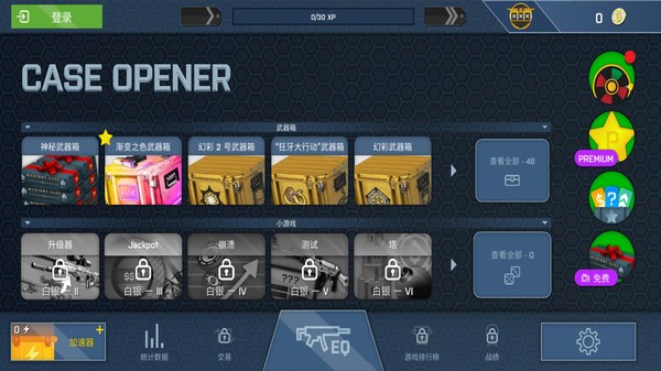 反恐开箱模拟器正版(csgo开箱模拟器) 反恐开箱模拟器游戏