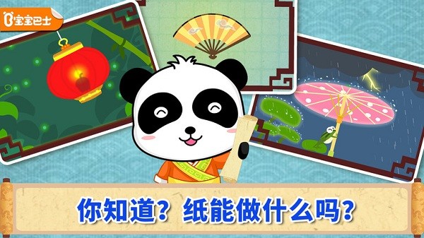 宝宝巴士爱发明游戏 宝宝爱发明最新版