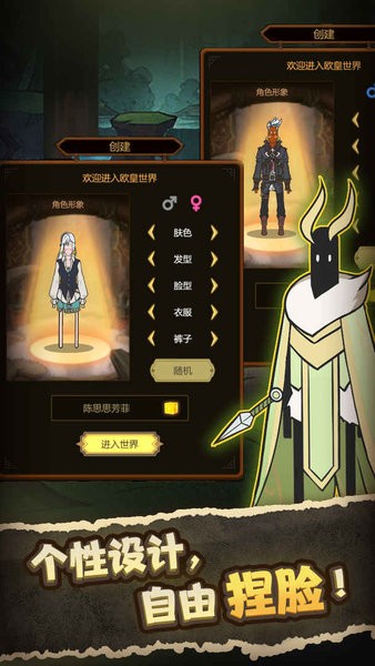 异世界当欧皇手游