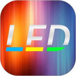led手持弹幕跑马灯