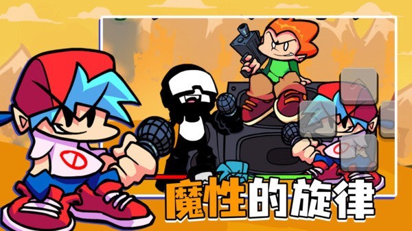 周五夜放克坦克兵游戏 周五夜放克坦克兵模组