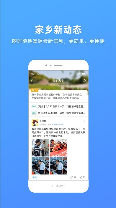 夷陵一家亲手机版 夷陵一家亲app