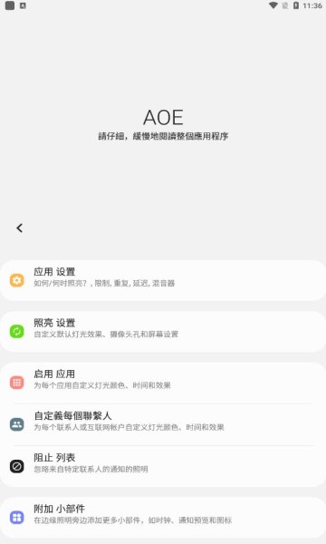 always on edge汉化版