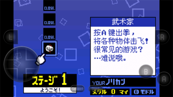 节奏天国 节奏天国游戏