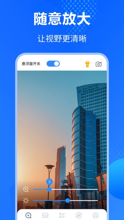 高倍放大镜app 高倍放大镜手机版