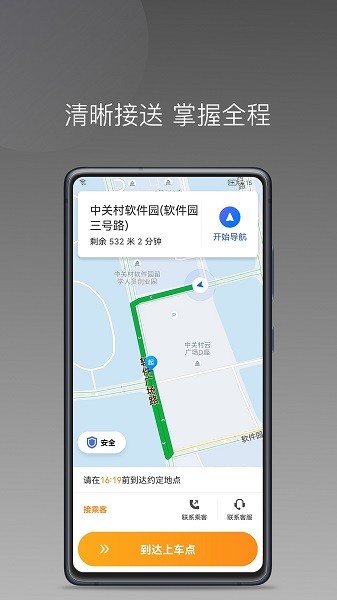 同城聚合软件下载 同城聚合下载