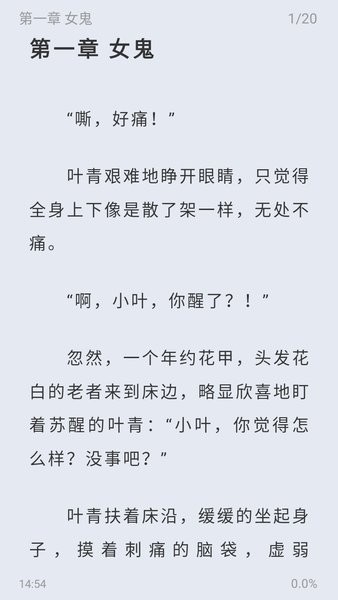 起源书阁官方下载 起源书阁纯净版