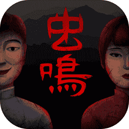 虫鸣手机版