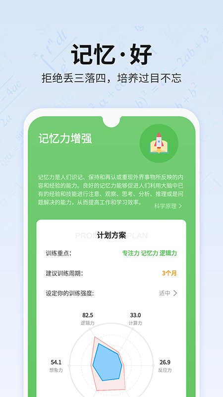 未来之光软件 未来之光app