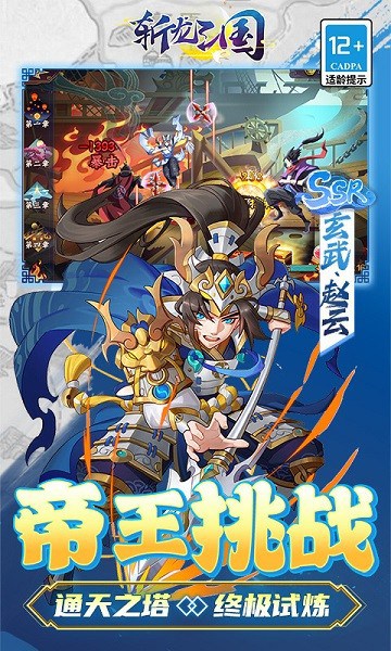 斩龙三国手游 斩龙三国最新版