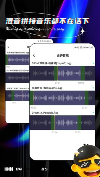 声音提取器app 声音提取器手机版