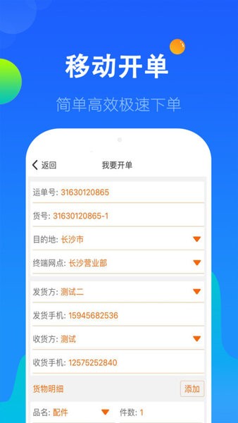 科邦云app 科邦云软件