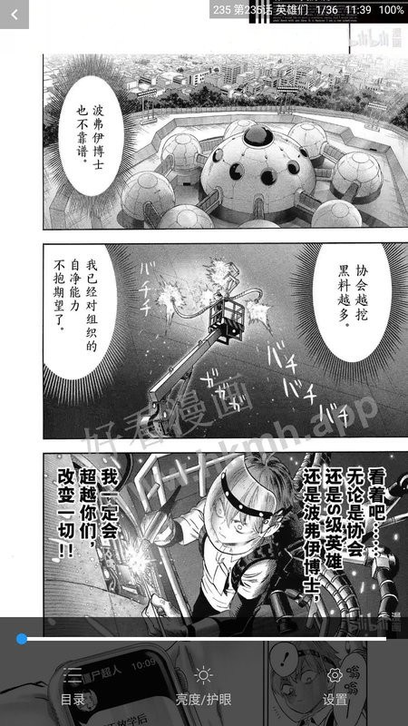 全漫画免费阅读 全漫画app