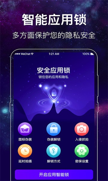 闪光来电秀 闪光来电秀app