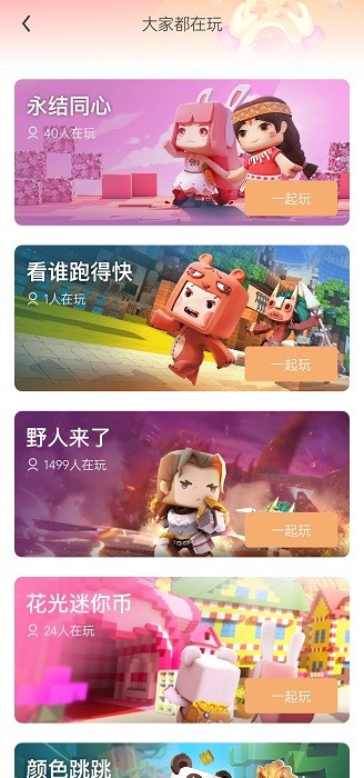 迷你基地内测版 迷你基地官方版