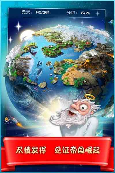 涂鸦上帝闪电手游下载 涂鸦上帝闪电游戏下载