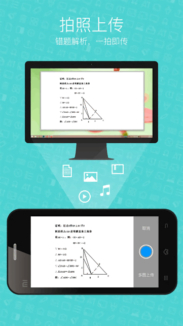 希沃授课助手手机版 希沃授课助手app下载