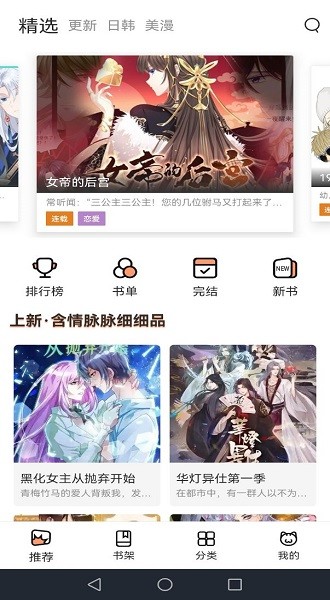 丫丫漫画app官方免费下载 丫丫漫画app下载官方最新版本