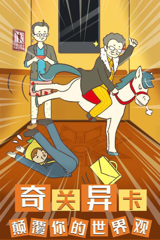 我与兄贵下电梯的二三事手游 我与兄贵下电梯的二三事游戏