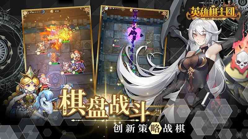 英雄棋士团 英雄棋士团官方正版