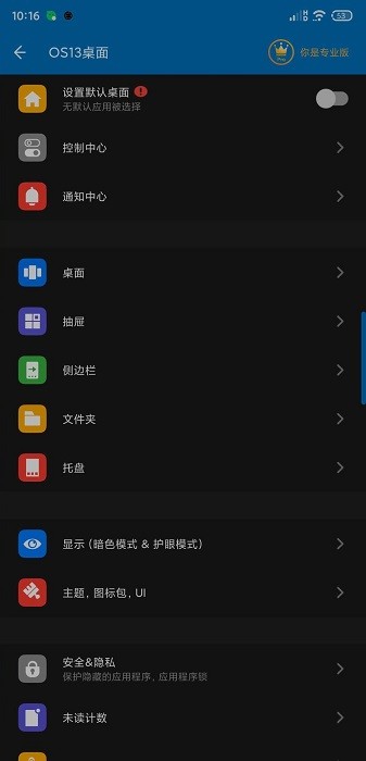 安卓仿ios13桌面全套仿中文版(OS13 Launcher) 安卓仿ios13主题