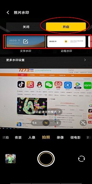 vivo自带相机下载 vivo原生相机